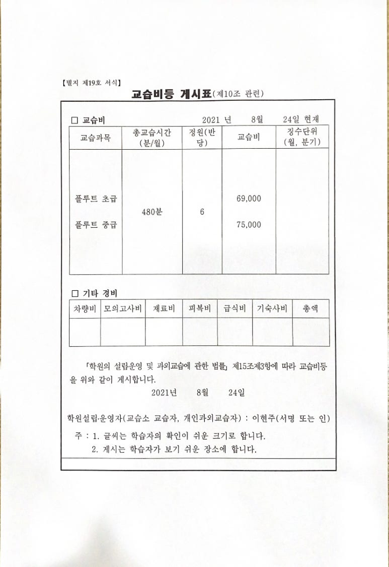 멜로우음악교습소 이미지
