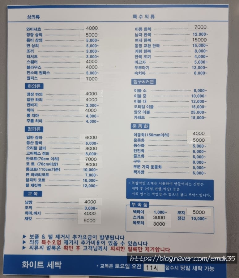 영천세탁소 이미지