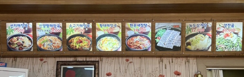 신양평해장국 이미지