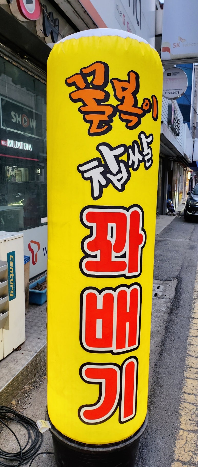 꿀복이꽈배기 이미지