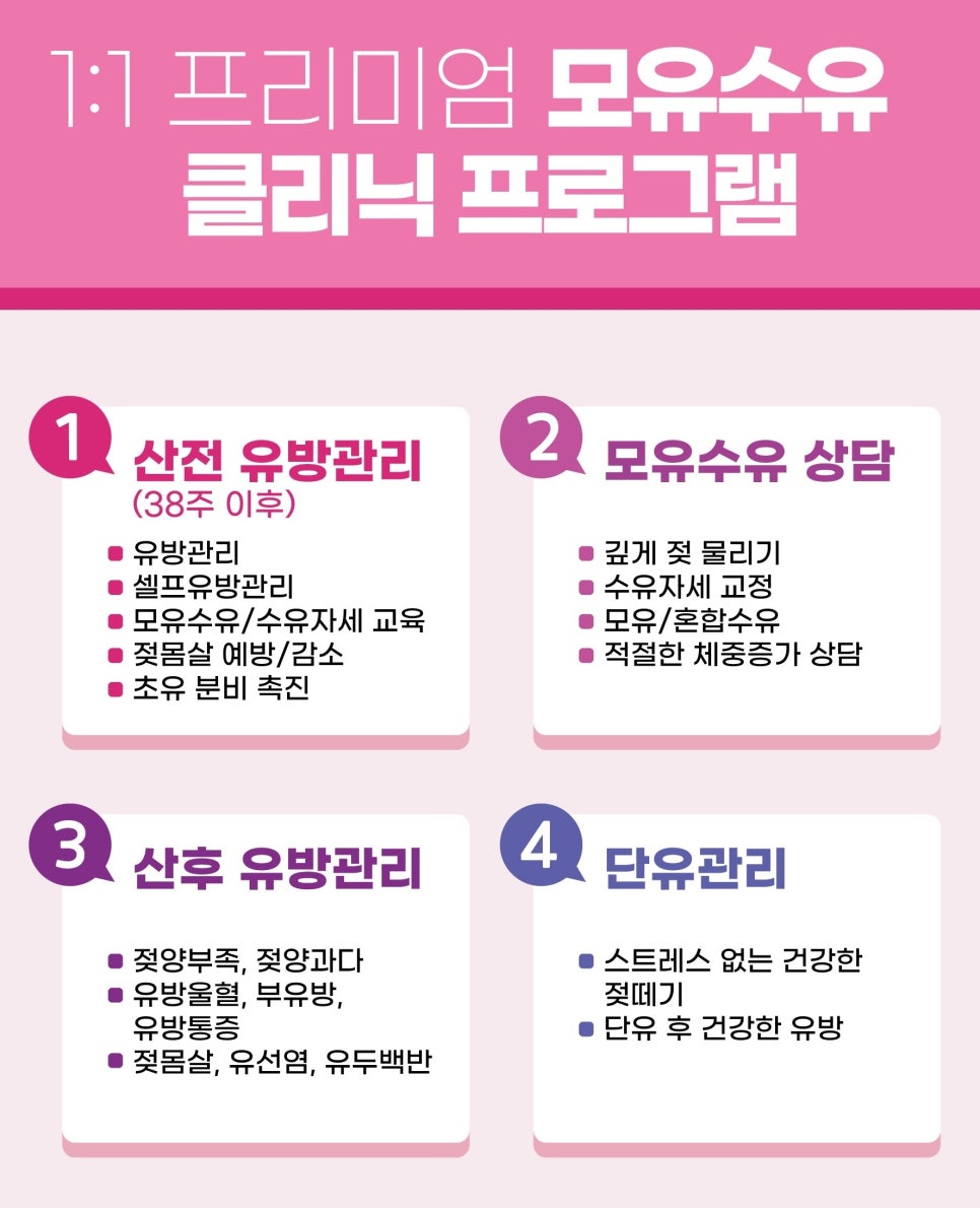 삼성플러스유모유수유클리닉 이미지