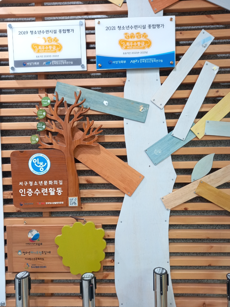 지구놀이터 이미지