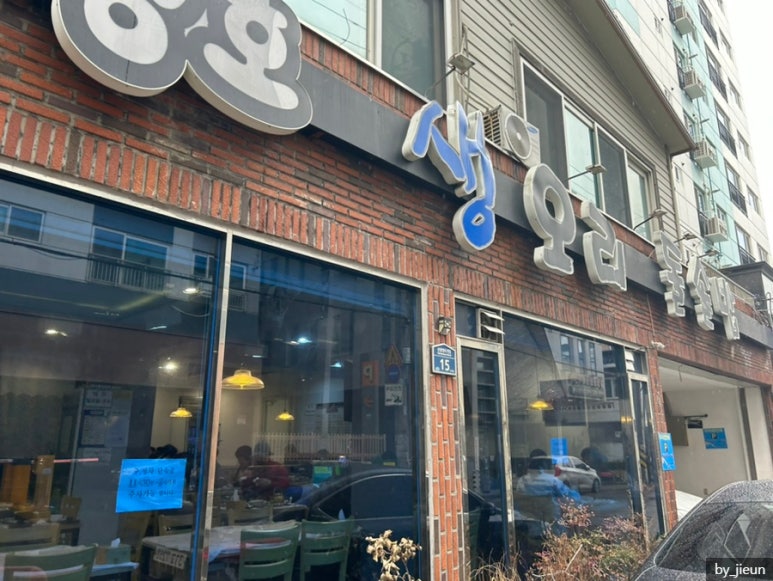 경호생오리 돌솥밥 이미지