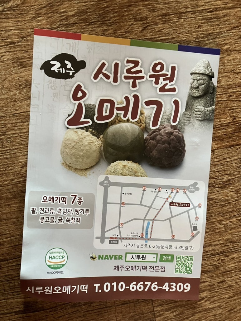 시루원떡 이미지