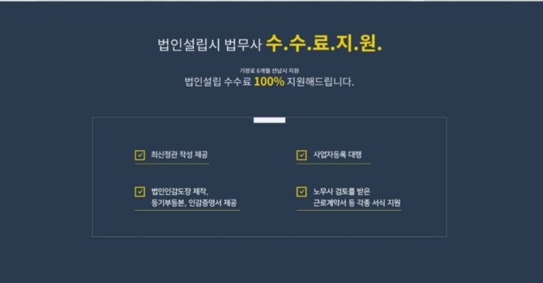 동방세무법인 이미지