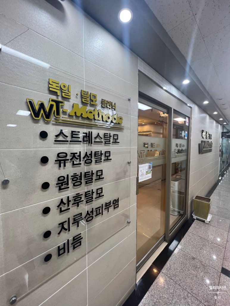 독일WT메소드 이미지