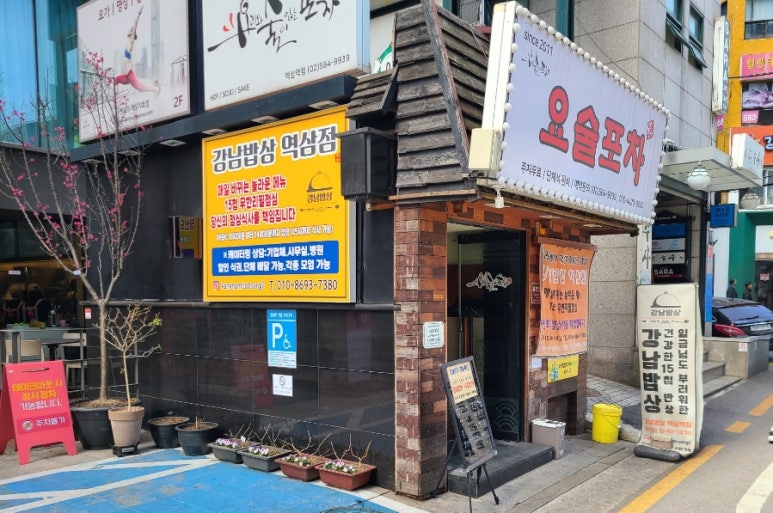 점심뷔페저녁포차 이미지
