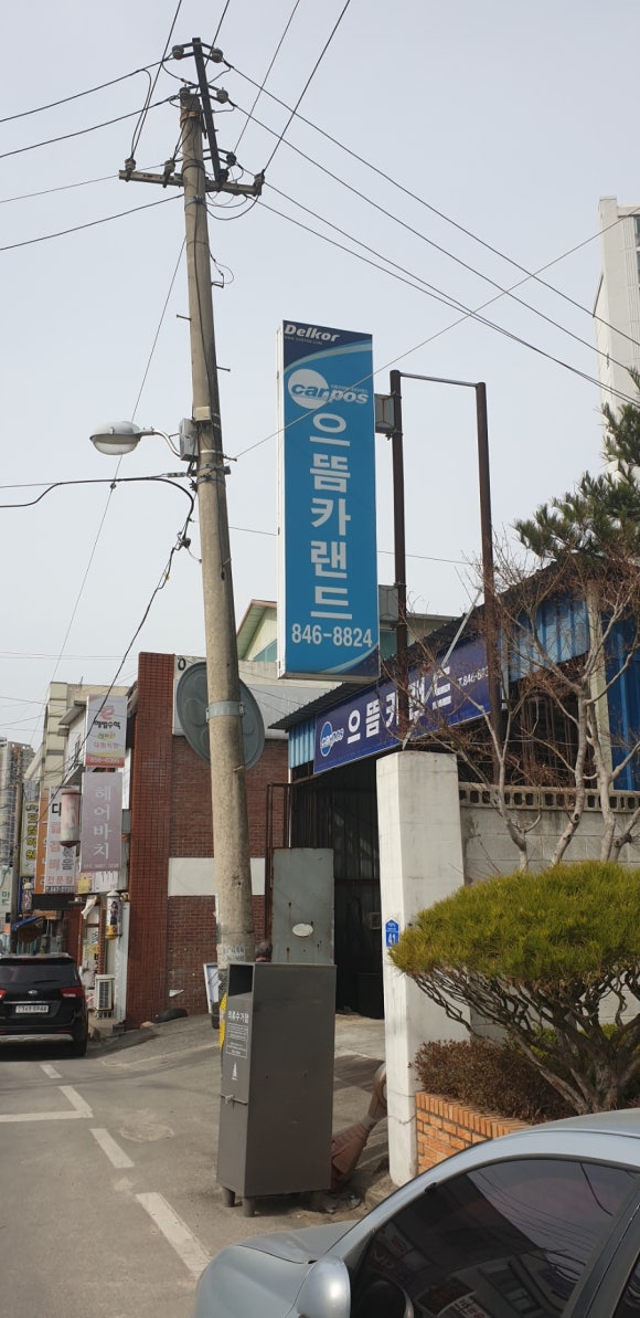 으뜸카센타 이미지