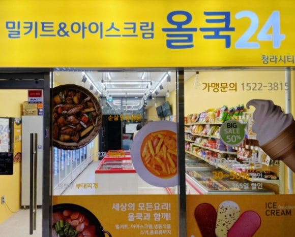 올쿡24청라시티 이미지