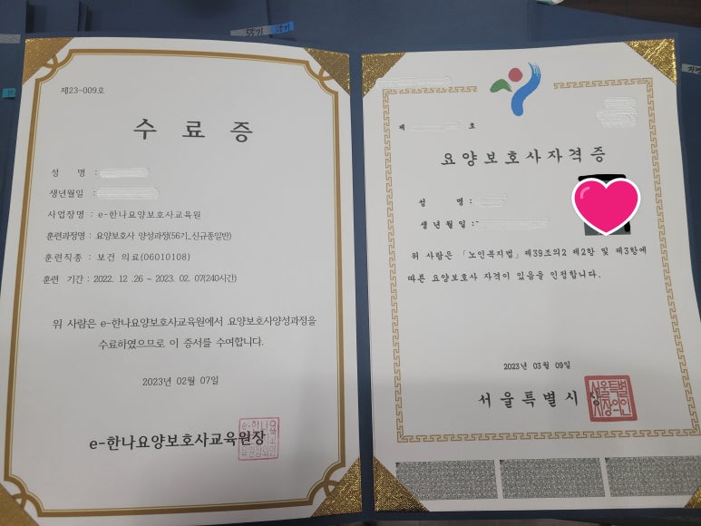 E-한나요양보호사교육원 이미지