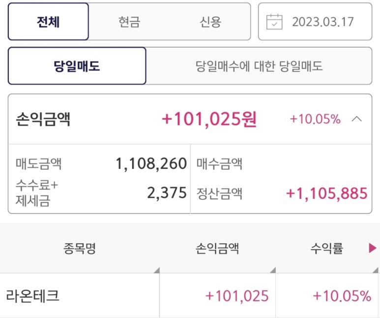 라온엔지니어링 이미지