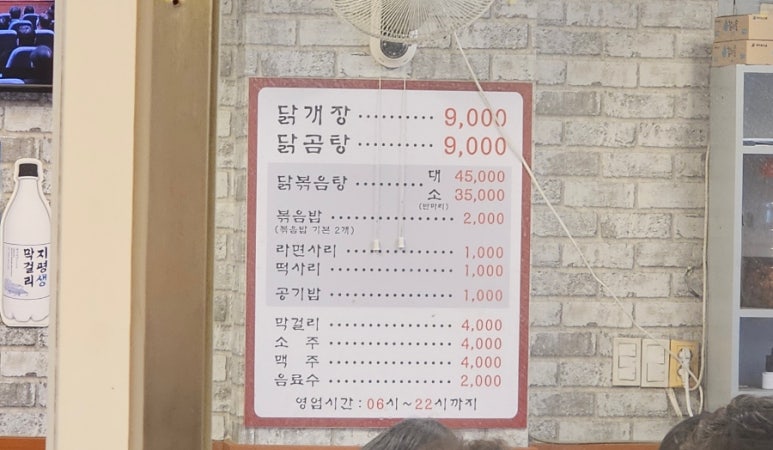 오서방닭개장 이미지