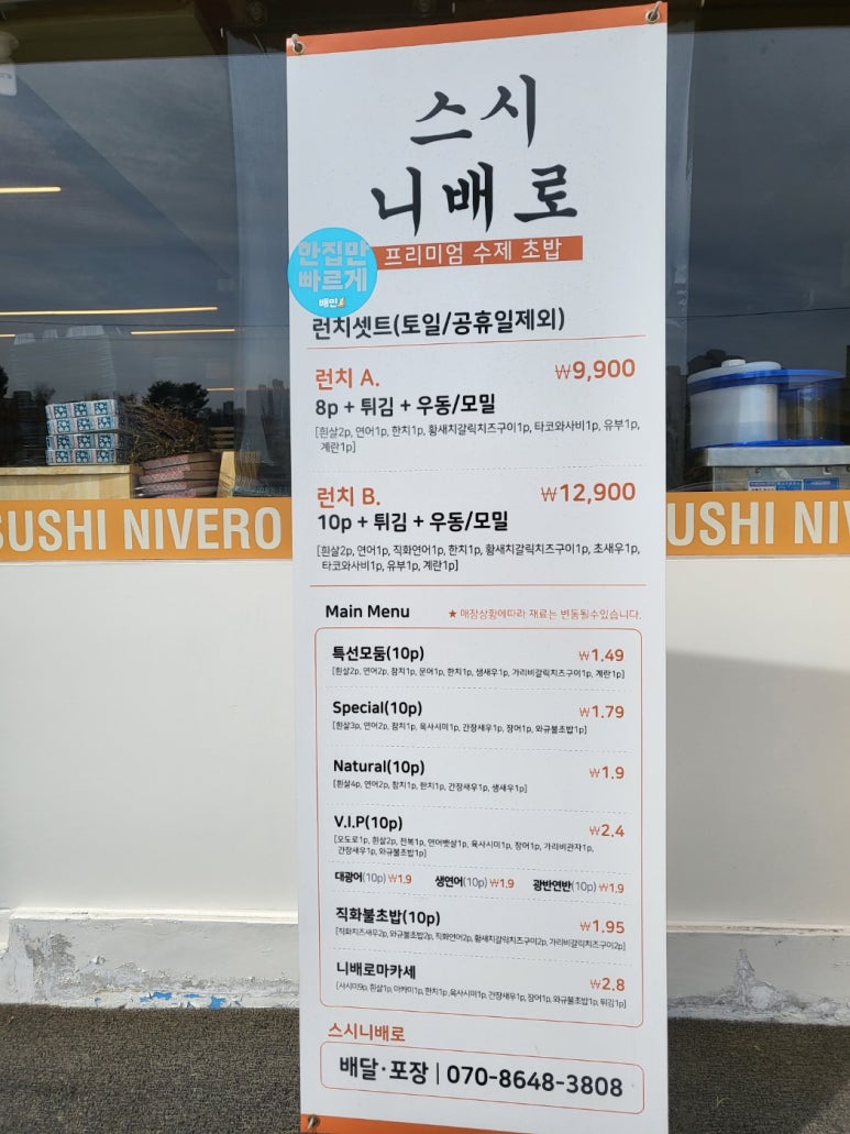 스시니배로 이미지