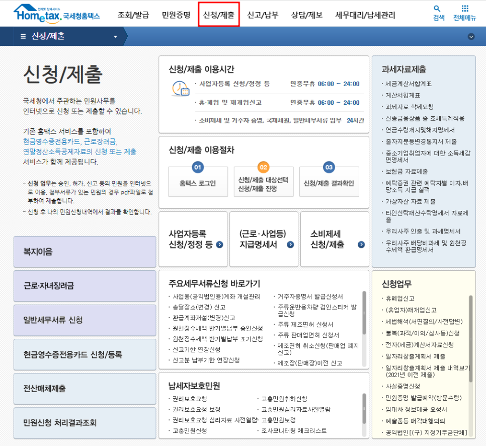 다감세무회계 이미지