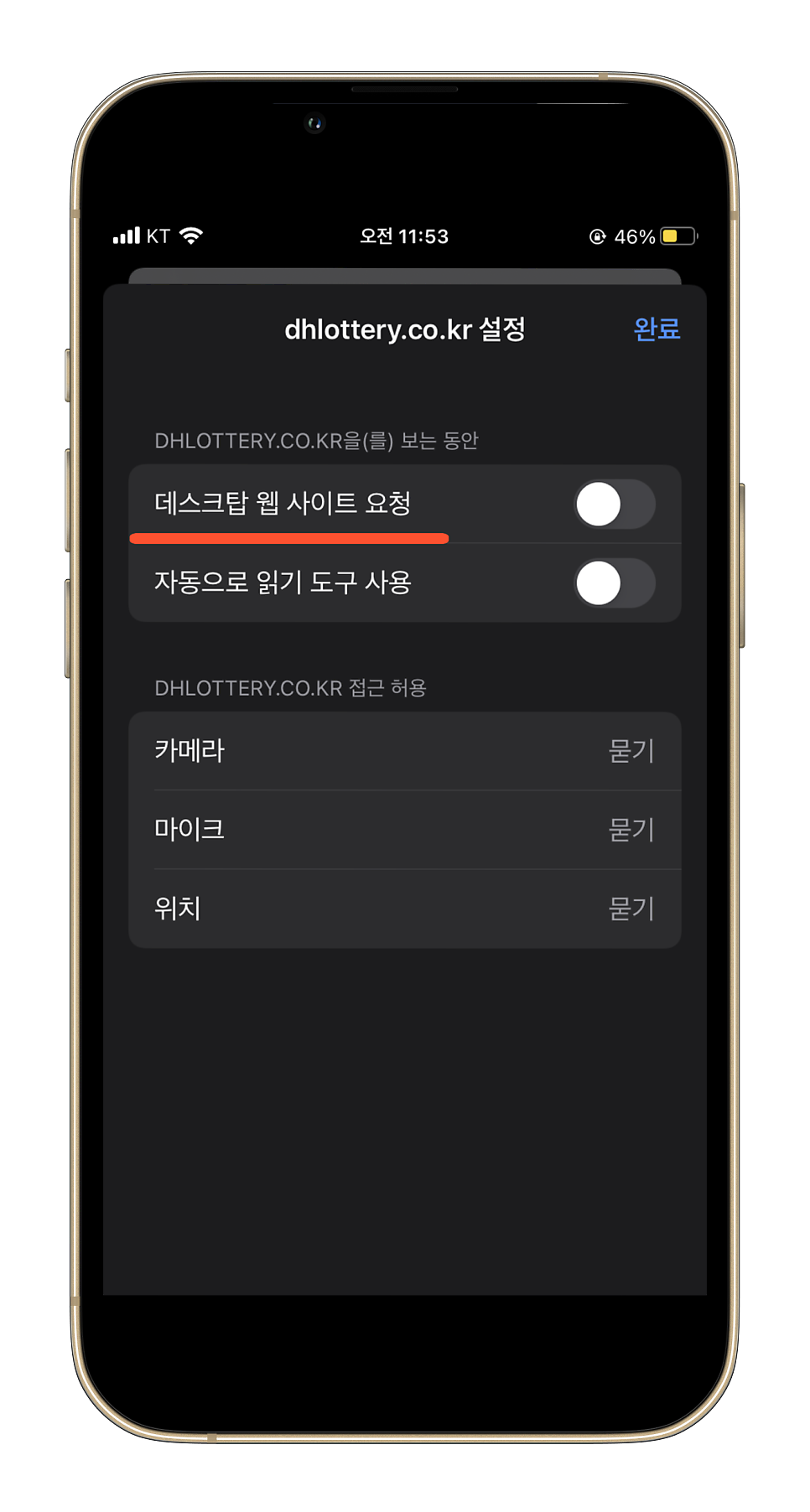 로또PC 이미지