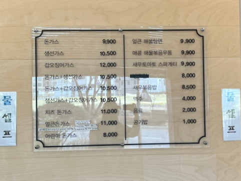 이길호돈가스 이미지