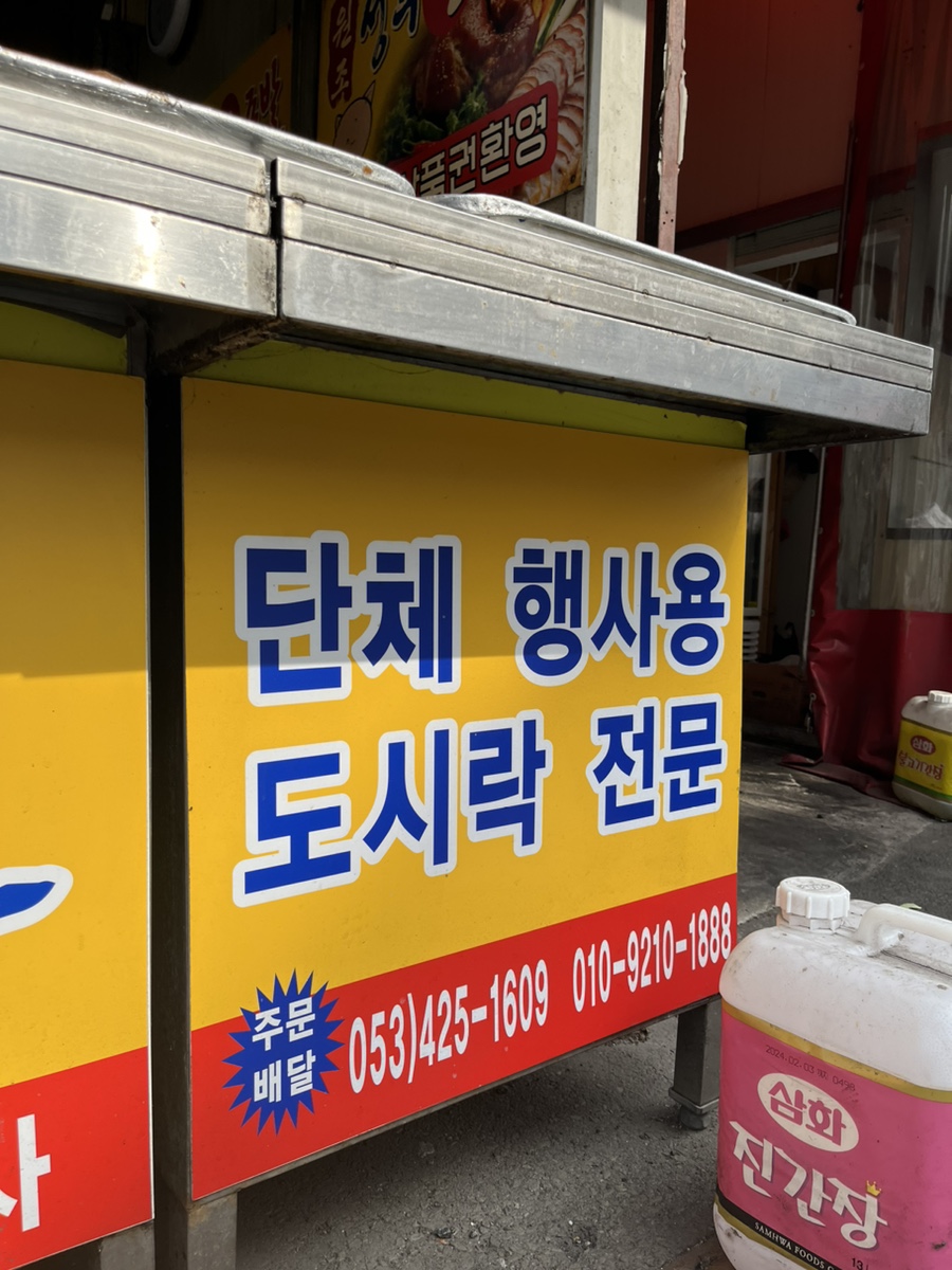 성주왕족발 이미지