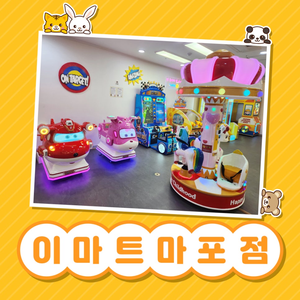 FunKids 이미지