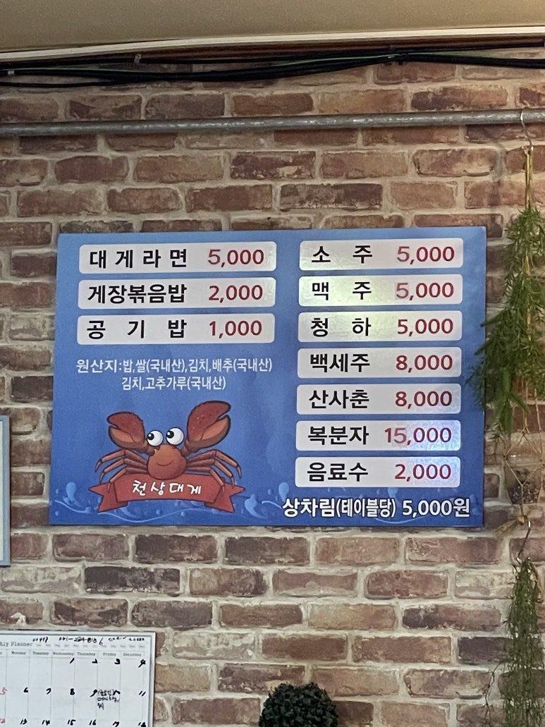 천상대게용인 이미지