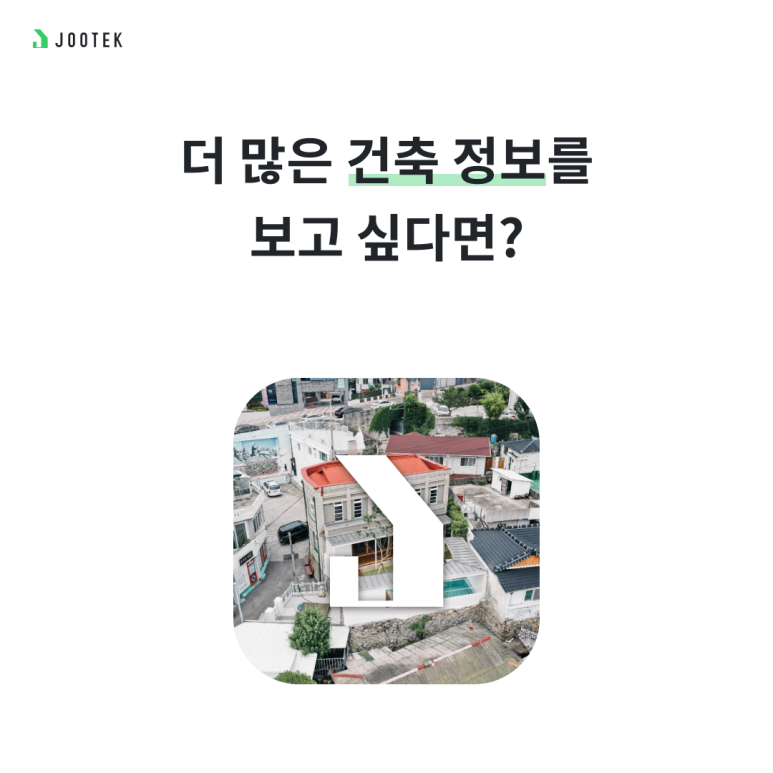 일구구공도시건축건축사사무소 이미지
