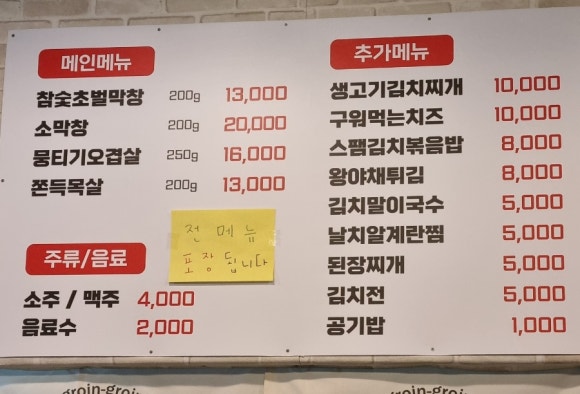 오굿막창 이미지