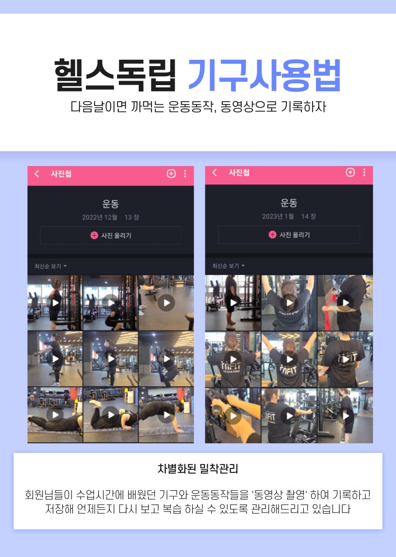 진도헬스 이미지