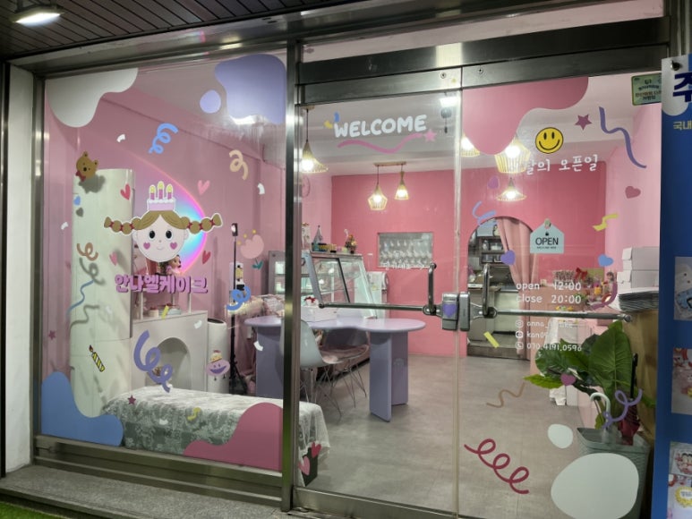 안나엘케이크 이미지
