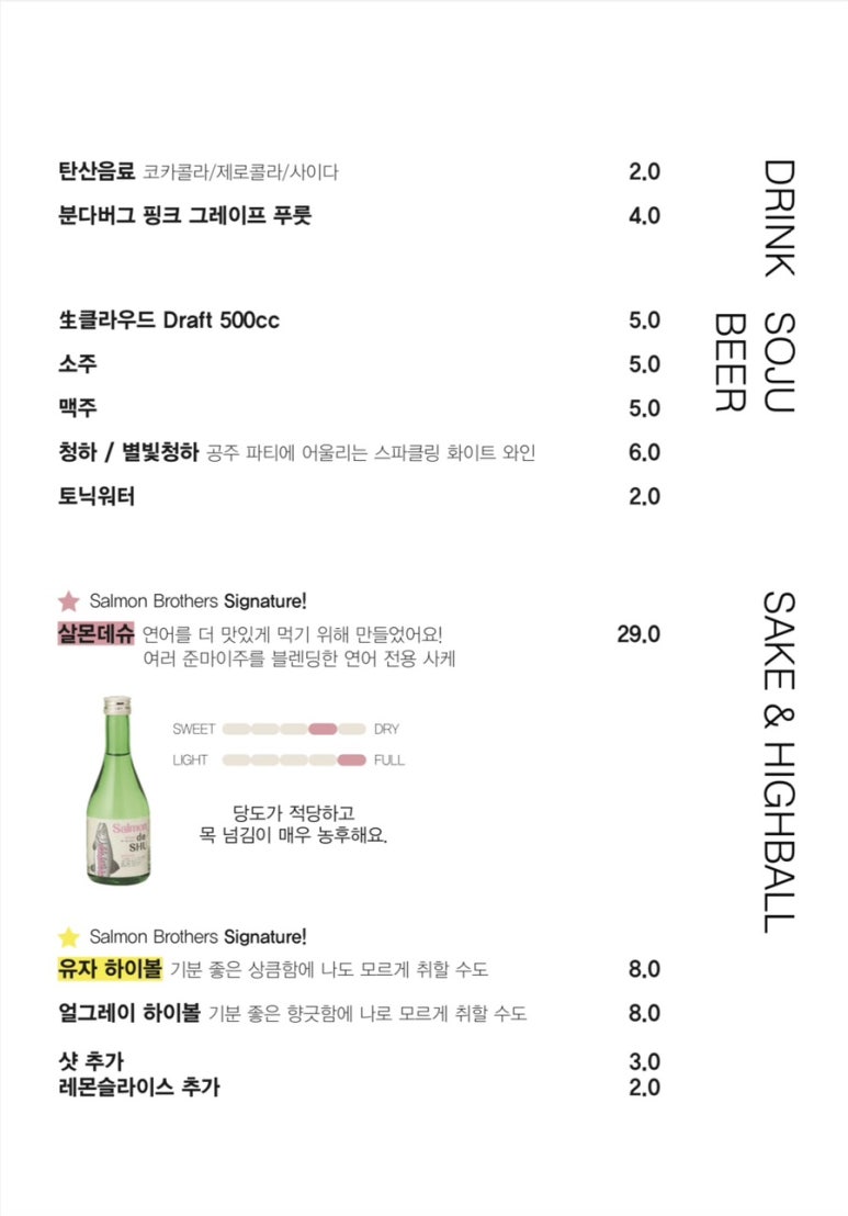 살몬 브라더스 이미지