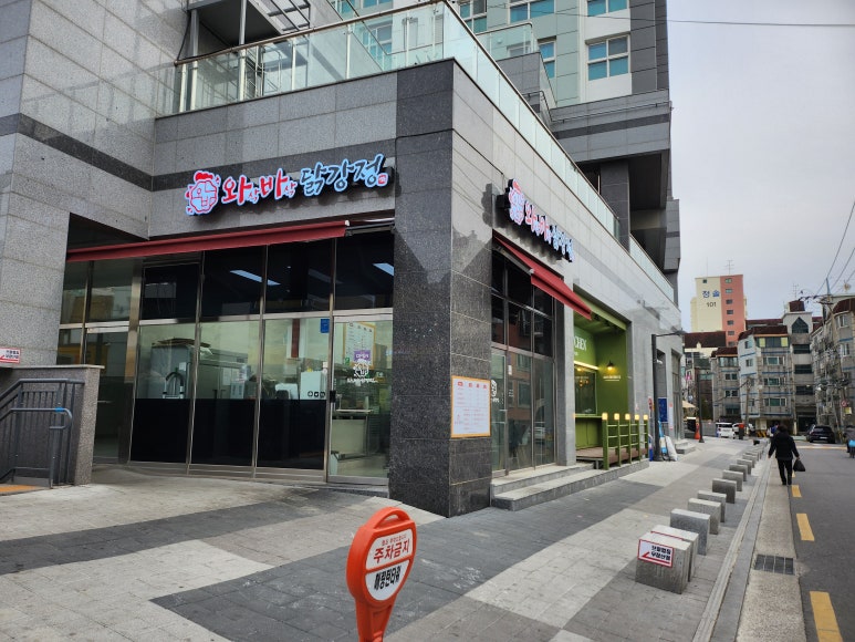 와삭바삭닭강정 우장산역점 이미지