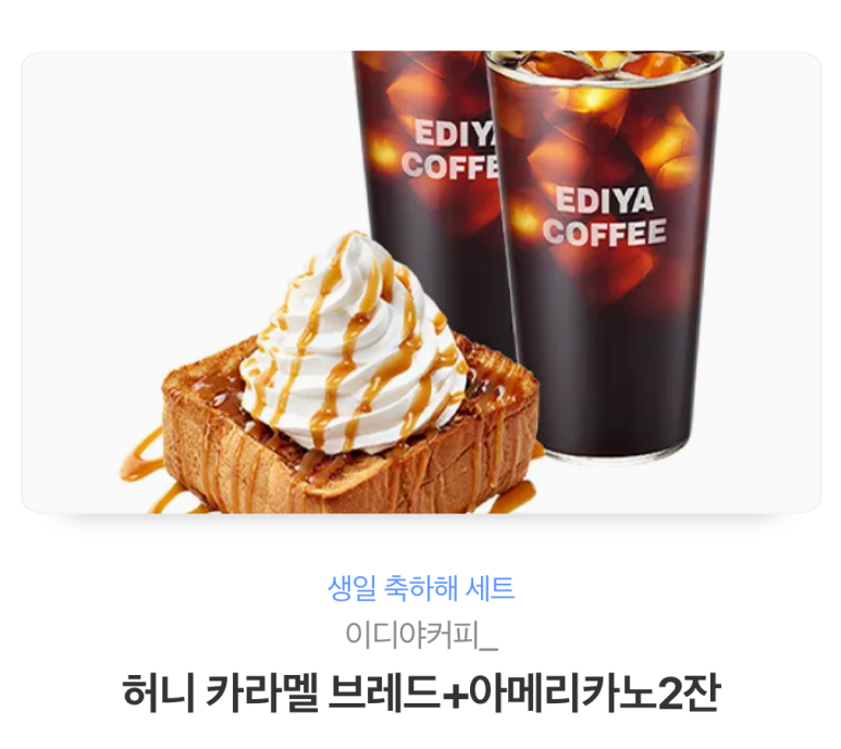 이디야커피가촌점 이미지