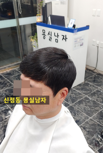 남자묭실# 이미지