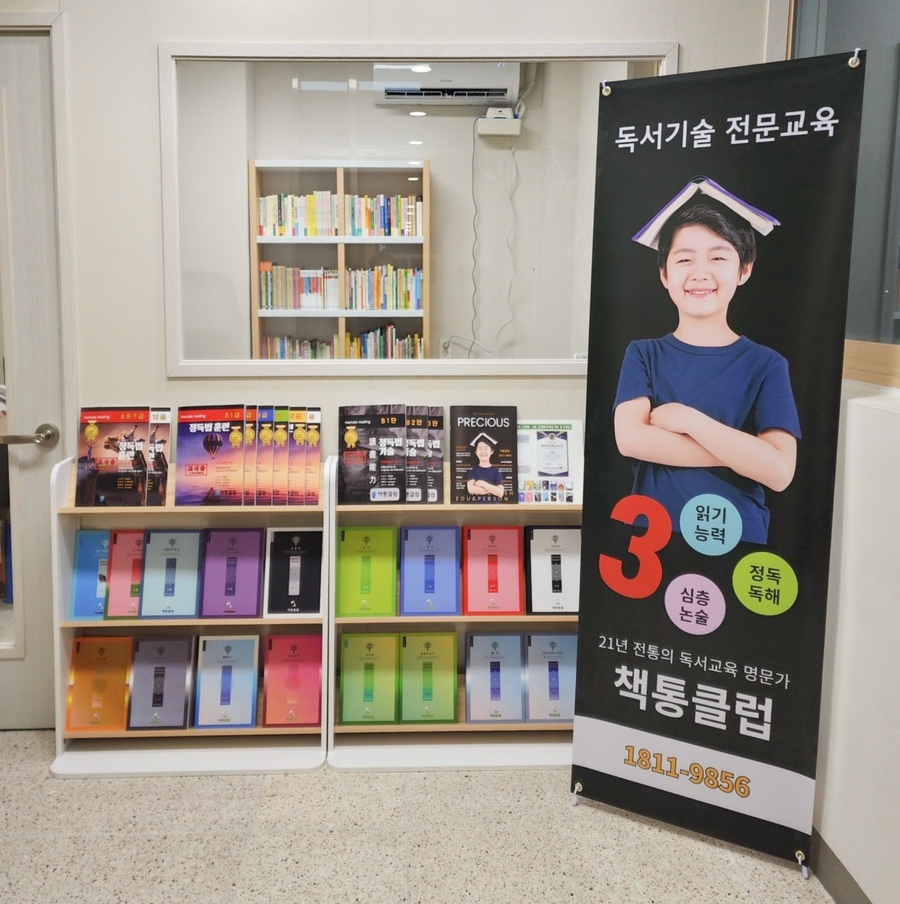 책통클럽학원 이미지