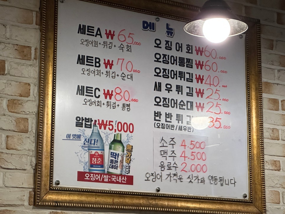 오징어와친구들 이미지
