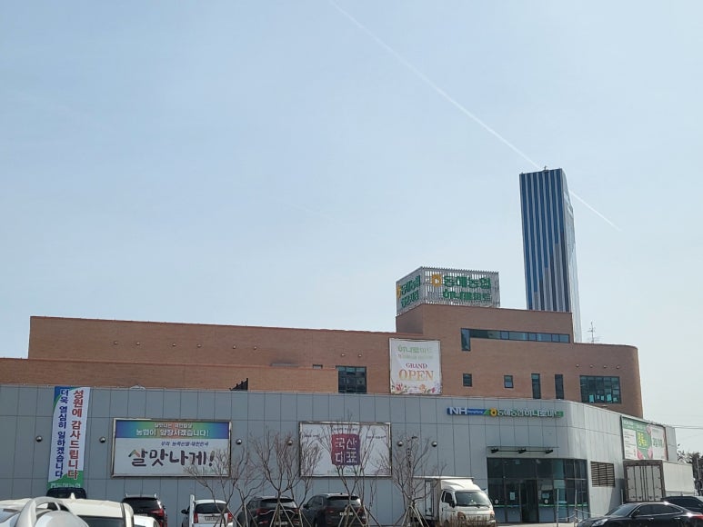 동해농협하나로마트사업소 이미지