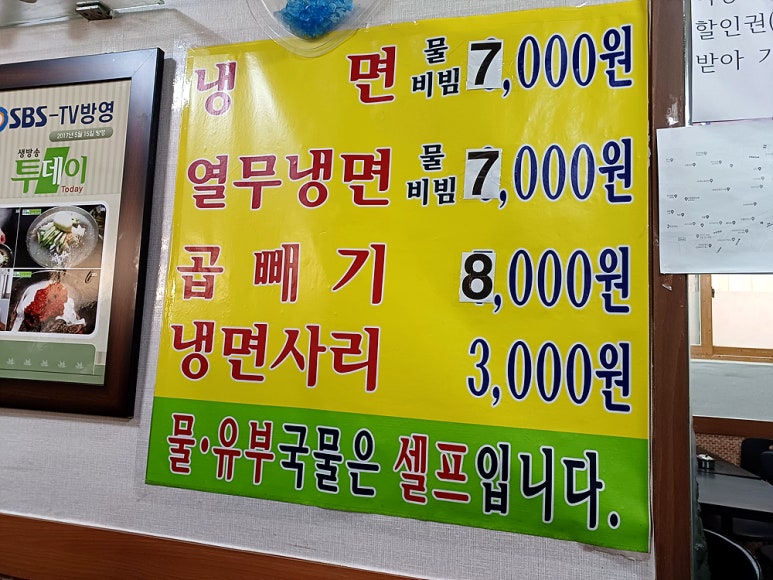 꽃집냉면 이미지