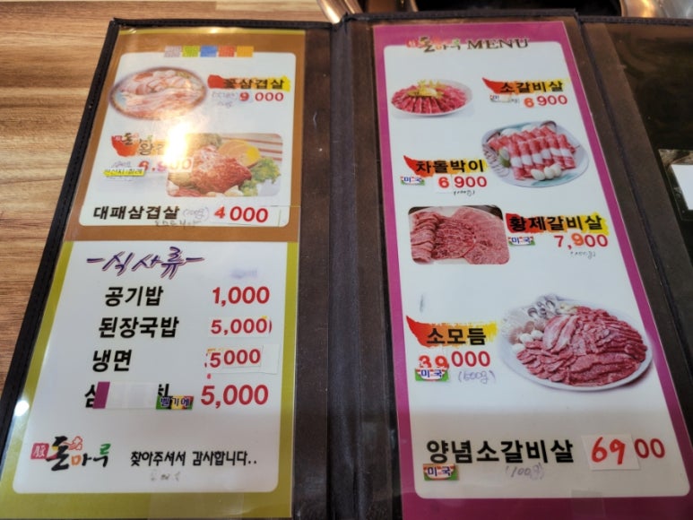 돈마루돼지국밥 이미지
