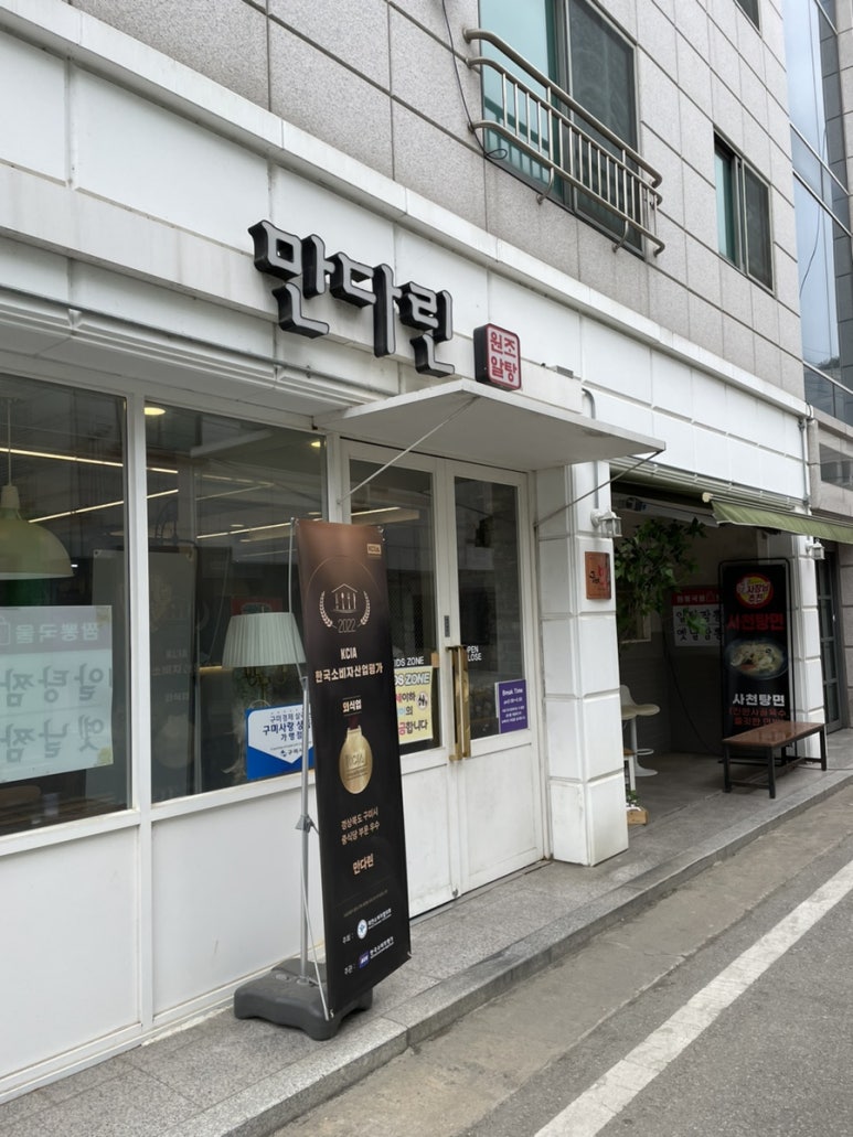 만다린반점 이미지