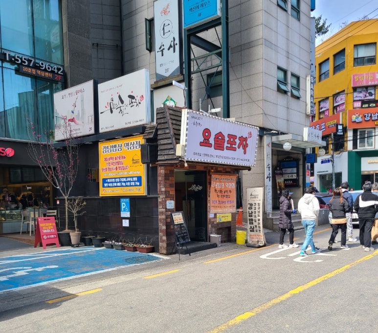 점심뷔페저녁포차 이미지