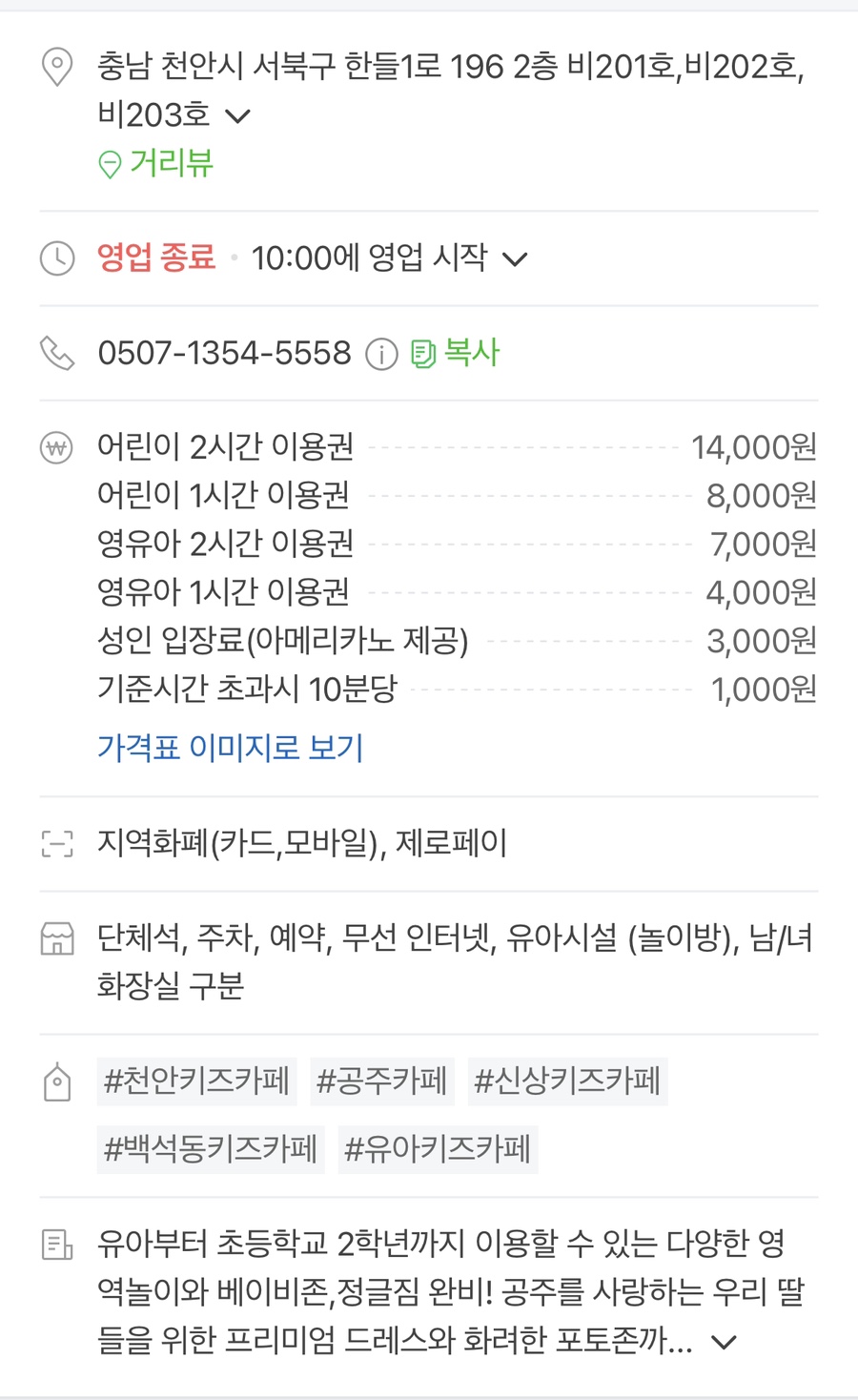 톤톤프리미엄키즈카페 이미지