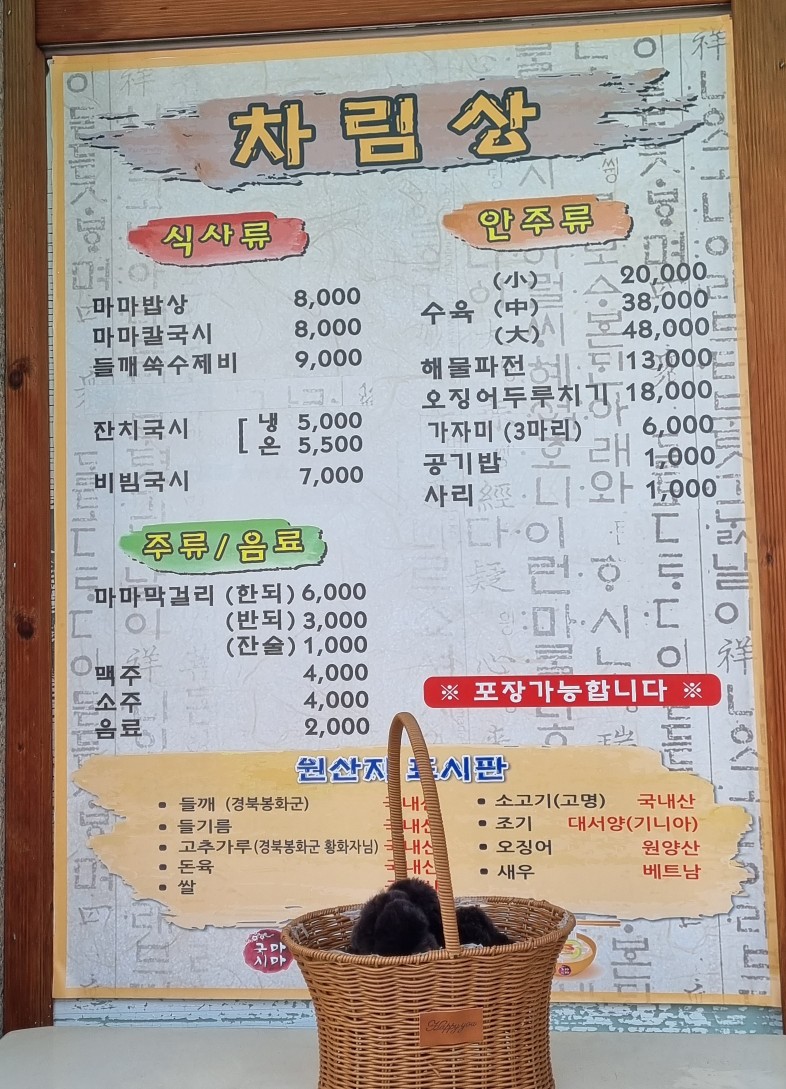 마마국시집 이미지