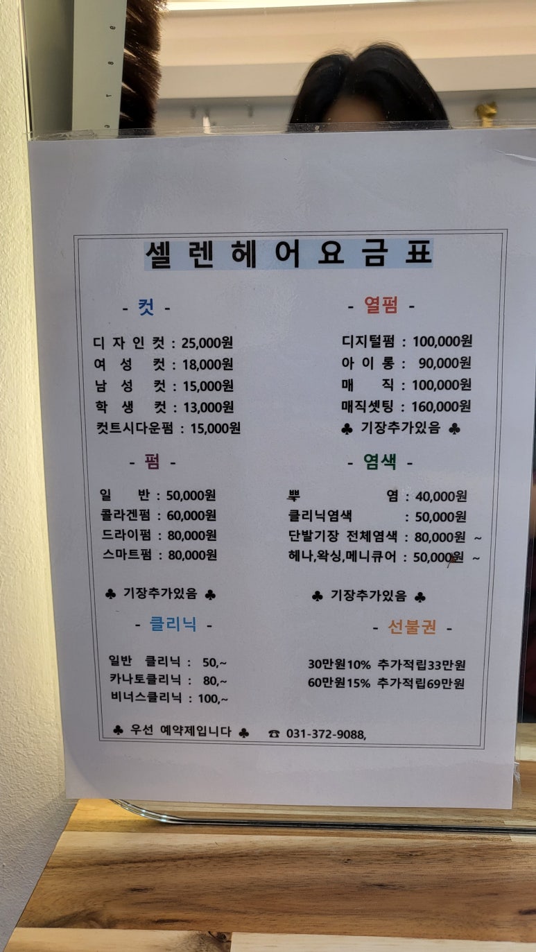 셀렌헤어 이미지