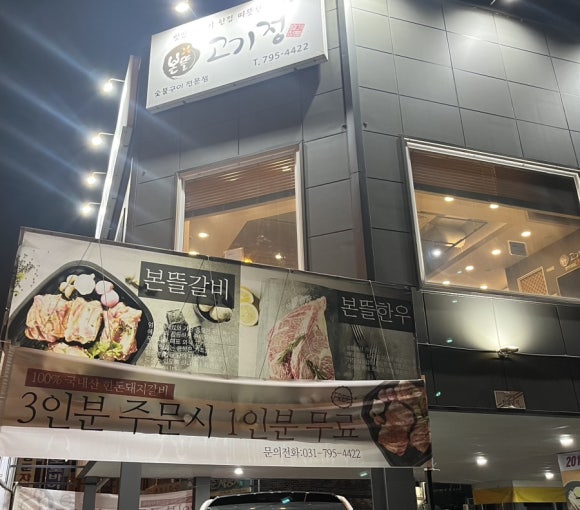 본뜰 이미지
