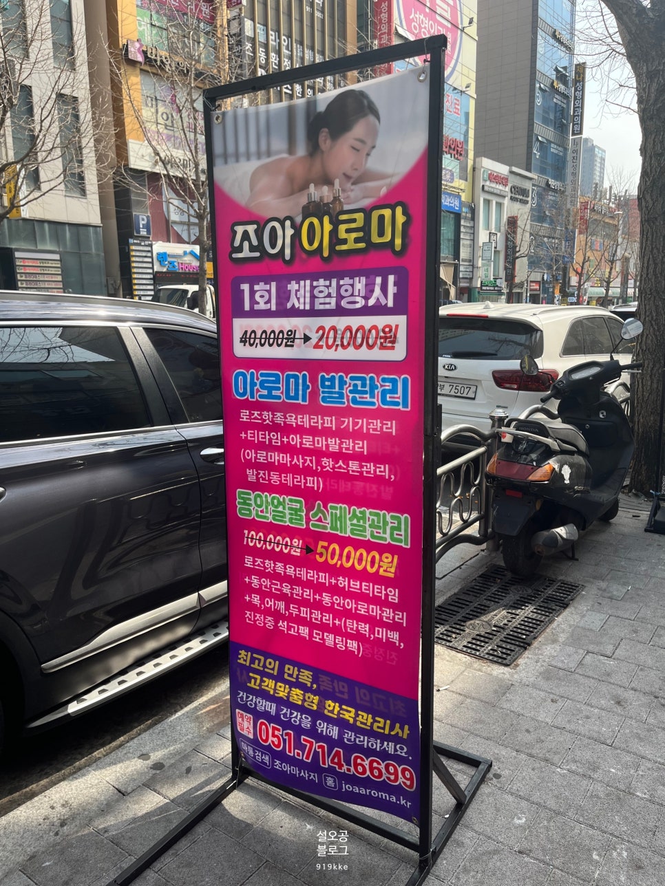 조아아로마 이미지