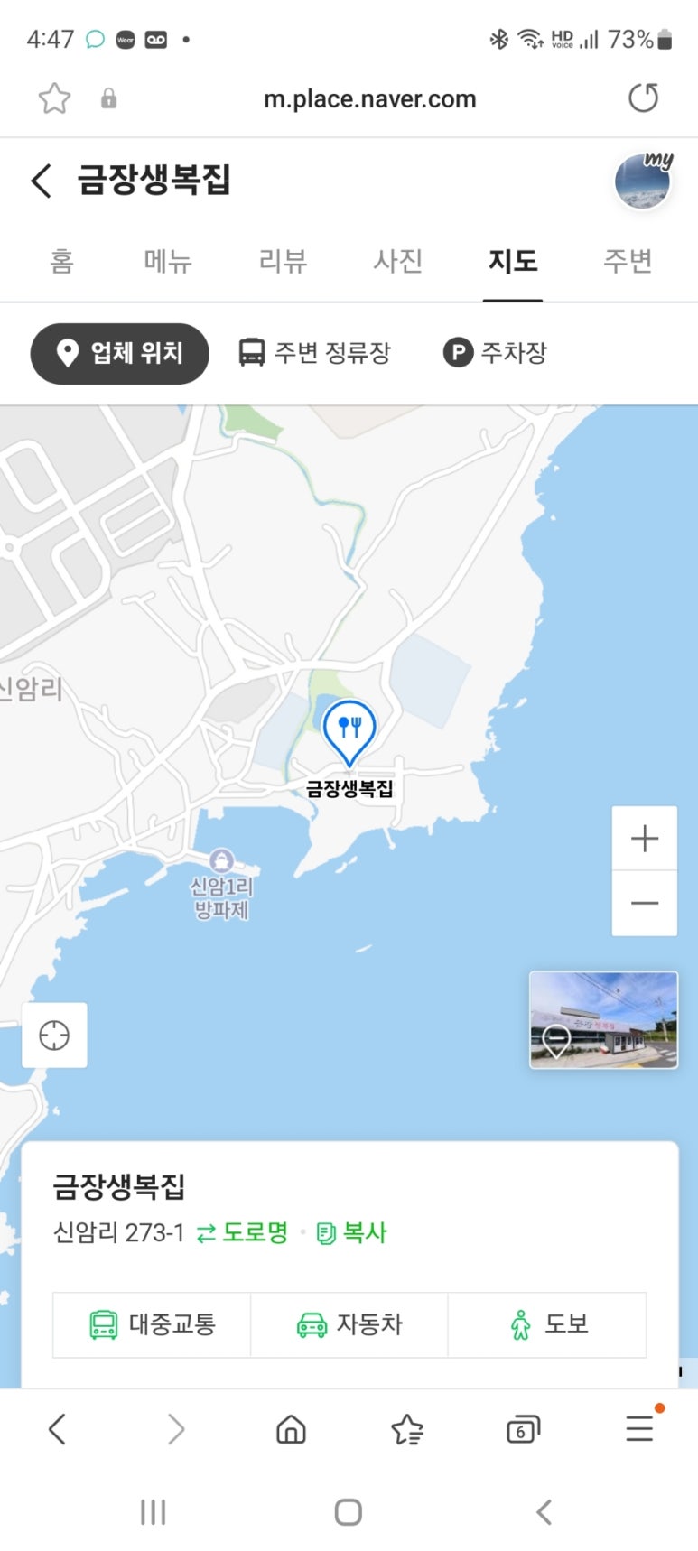 금장생복집 이미지