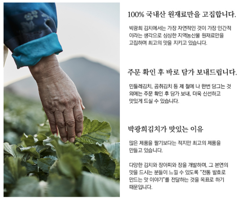박광희김치 이미지