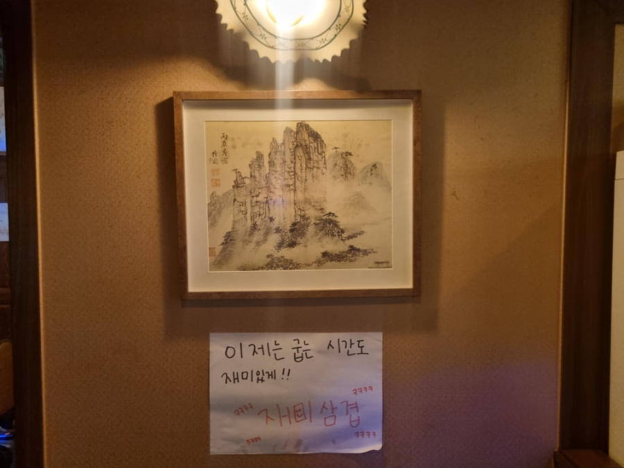 맛있다솥뚜껑삼겹살 이미지