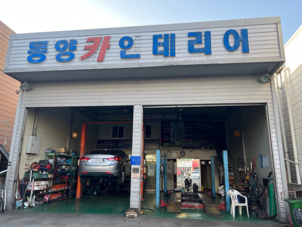 동양카인테리어 이미지