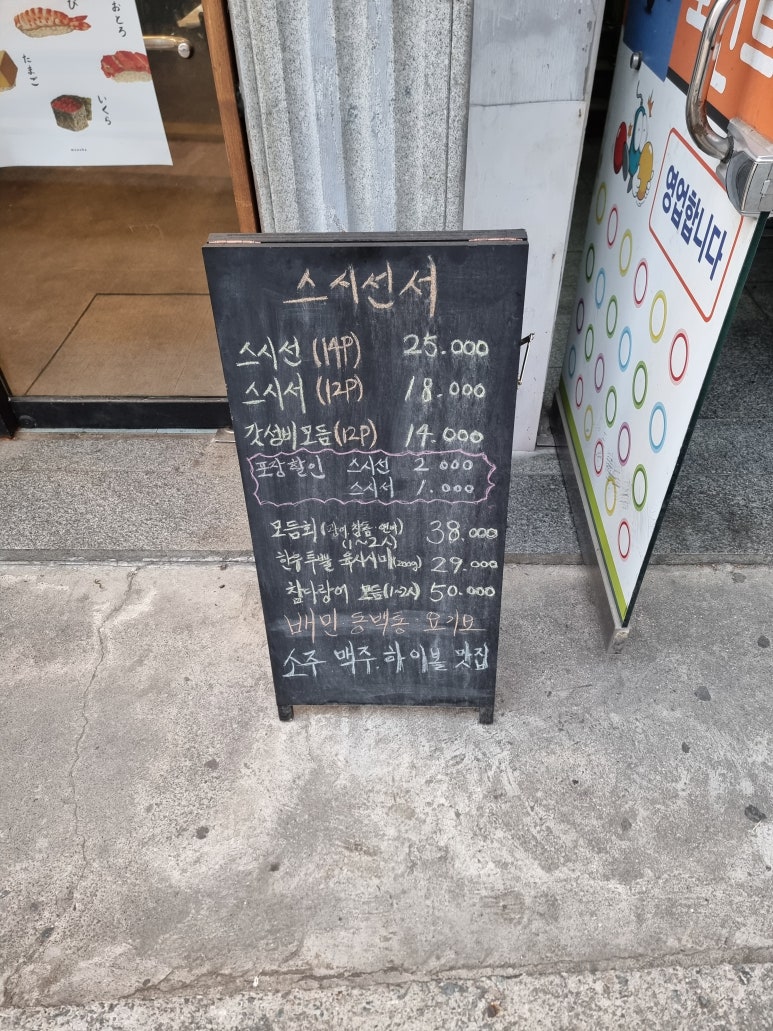스시선서 이미지