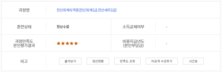 시삽컴퓨터회계학원 이미지