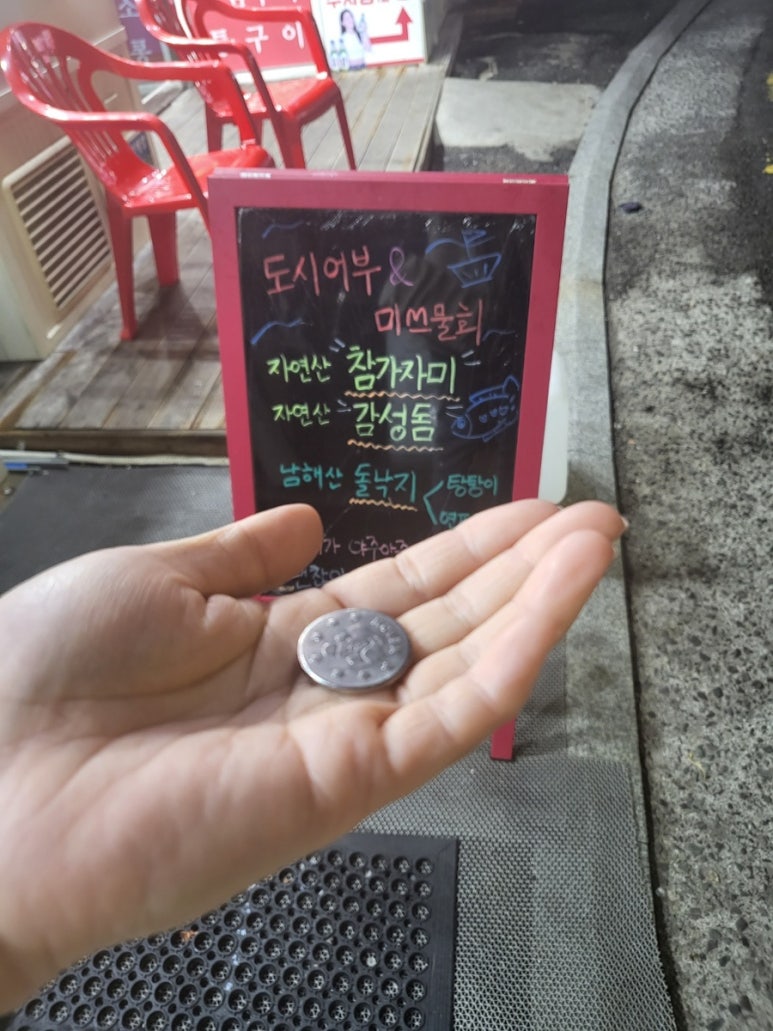 도시어부&미쓰물회 이미지